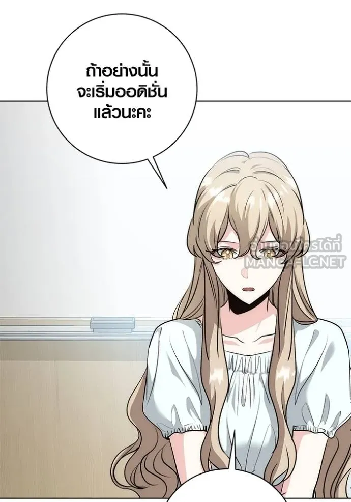 Aura of a Genius Actor ออร่าของนักแสดงอัจฉริยะ ตอนที่ 25 แปลไทย page 44