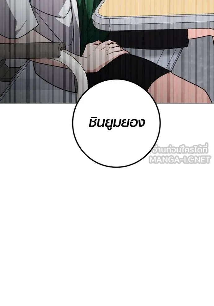 Aura of a Genius Actor ออร่าของนักแสดงอัจฉริยะ ตอนที่ 25 แปลไทย page 47