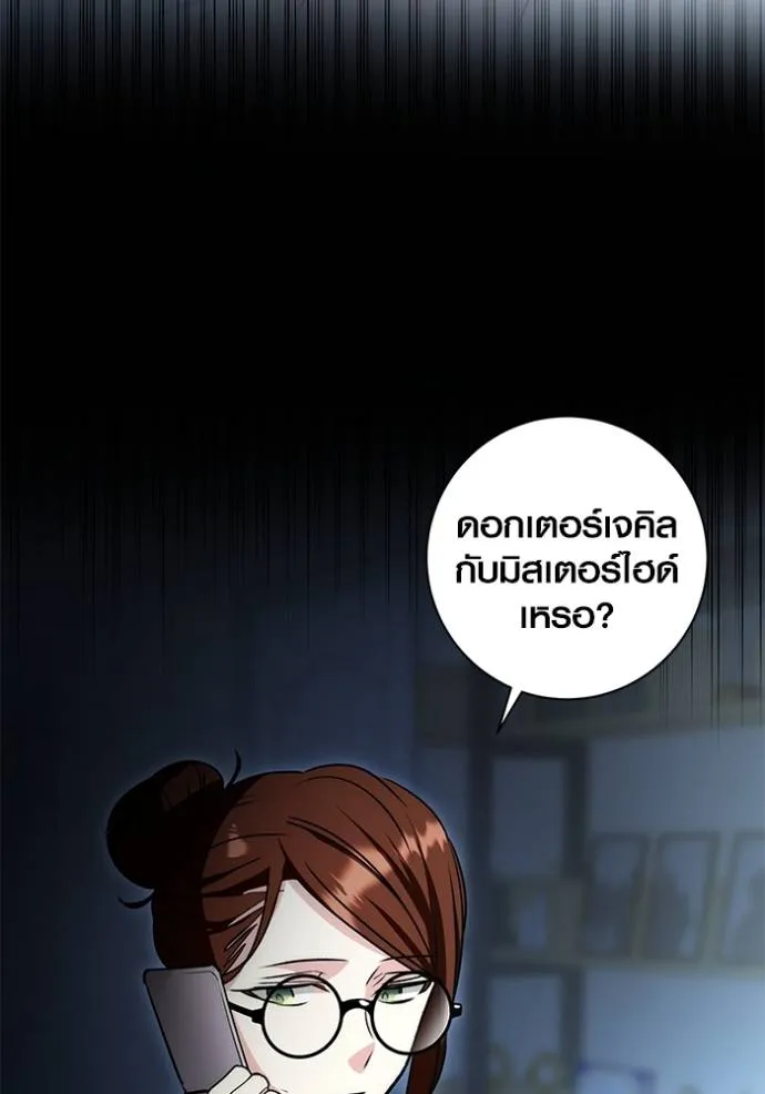 Aura of a Genius Actor ออร่าของนักแสดงอัจฉริยะ ตอนที่ 25 แปลไทย page 4