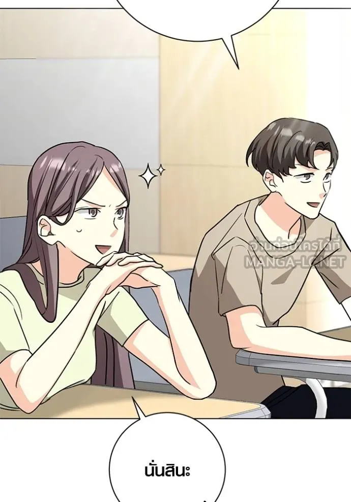Aura of a Genius Actor ออร่าของนักแสดงอัจฉริยะ ตอนที่ 25 แปลไทย page 50