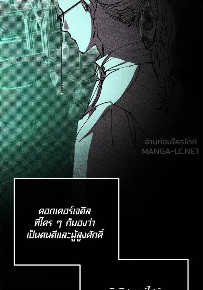 Aura of a Genius Actor ออร่าของนักแสดงอัจฉริยะ ตอนที่ 25 แปลไทย page 56