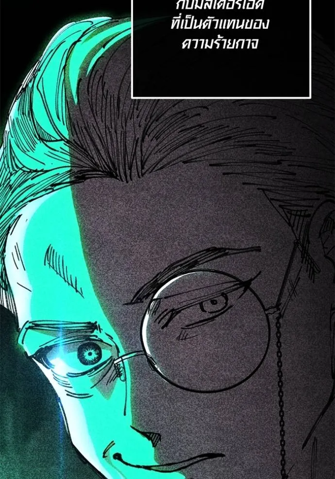 Aura of a Genius Actor ออร่าของนักแสดงอัจฉริยะ ตอนที่ 25 แปลไทย page 57