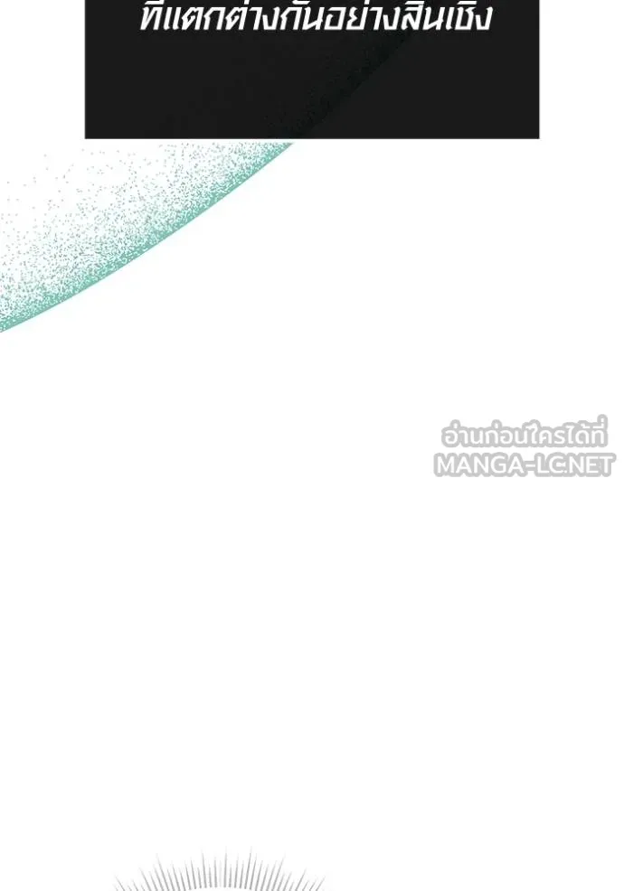 Aura of a Genius Actor ออร่าของนักแสดงอัจฉริยะ ตอนที่ 25 แปลไทย page 59