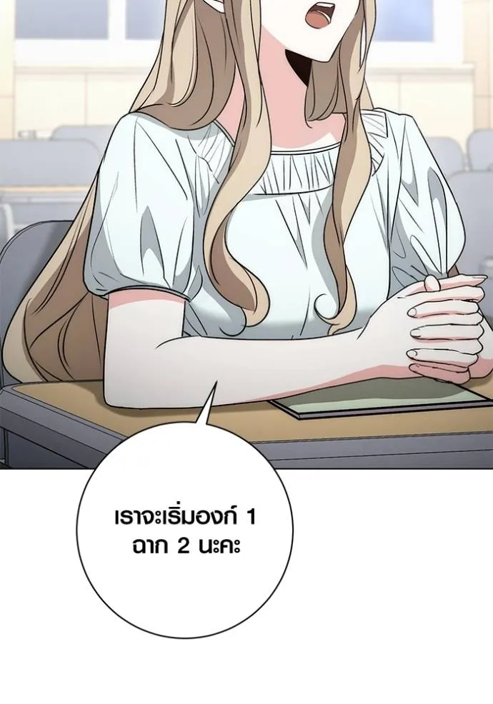 Aura of a Genius Actor ออร่าของนักแสดงอัจฉริยะ ตอนที่ 25 แปลไทย page 61