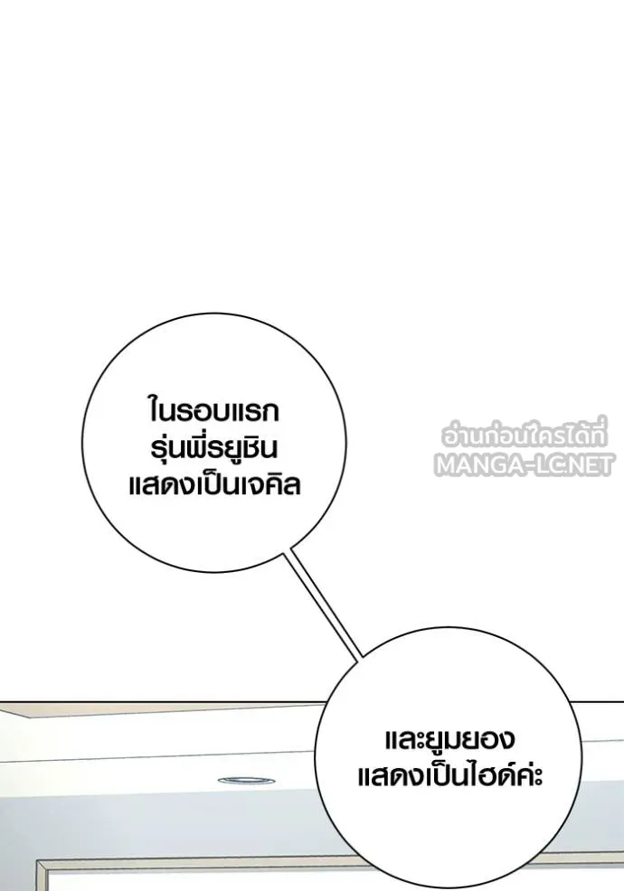 Aura of a Genius Actor ออร่าของนักแสดงอัจฉริยะ ตอนที่ 25 แปลไทย page 62