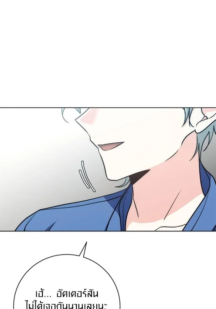 Aura of a Genius Actor ออร่าของนักแสดงอัจฉริยะ ตอนที่ 25 แปลไทย page 66