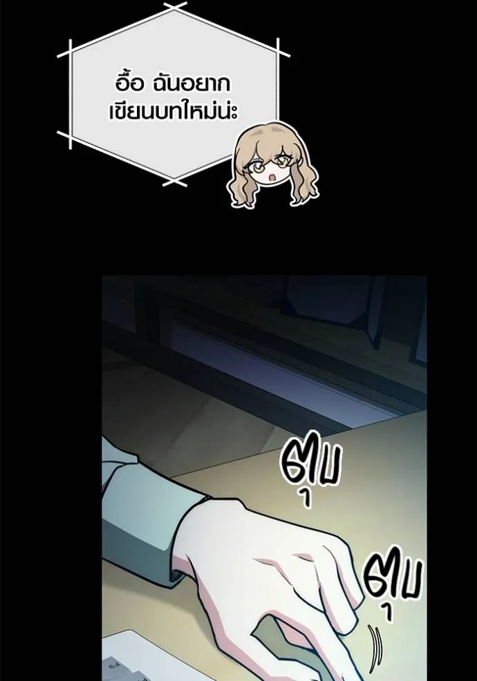 Aura of a Genius Actor ออร่าของนักแสดงอัจฉริยะ ตอนที่ 25 แปลไทย page 6