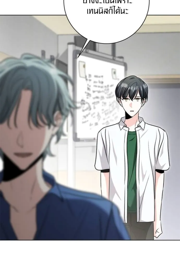 Aura of a Genius Actor ออร่าของนักแสดงอัจฉริยะ ตอนที่ 25 แปลไทย page 72