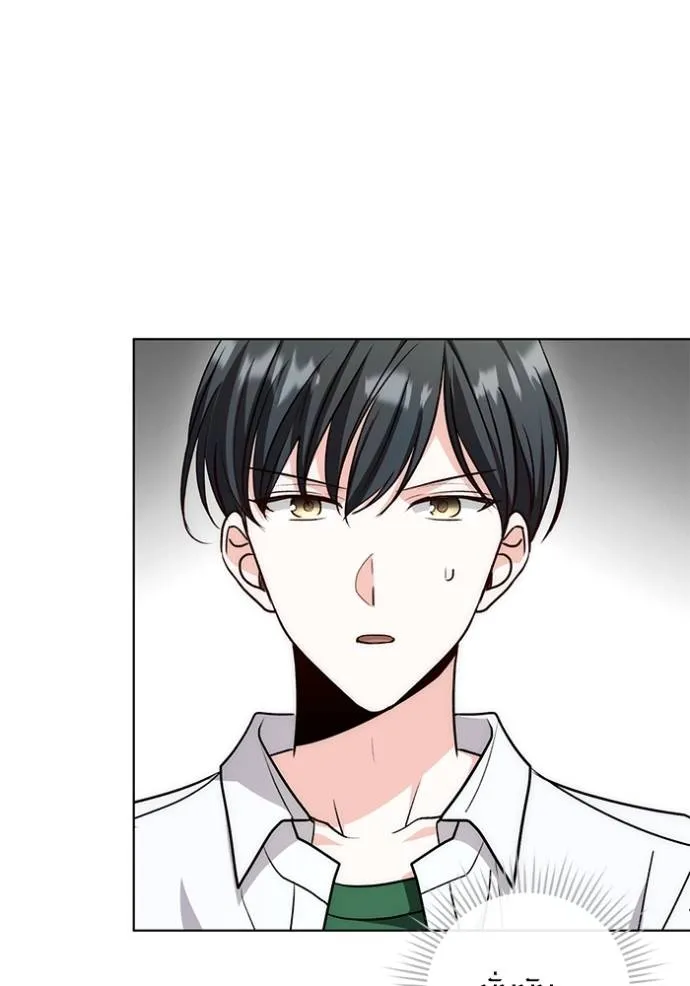 Aura of a Genius Actor ออร่าของนักแสดงอัจฉริยะ ตอนที่ 25 แปลไทย page 73