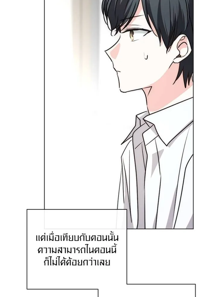 Aura of a Genius Actor ออร่าของนักแสดงอัจฉริยะ ตอนที่ 25 แปลไทย page 78