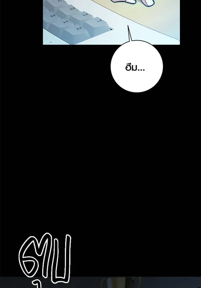 Aura of a Genius Actor ออร่าของนักแสดงอัจฉริยะ ตอนที่ 25 แปลไทย page 7