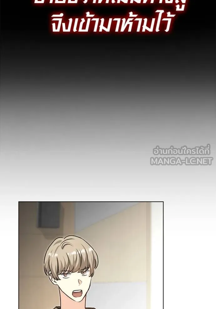 Aura of a Genius Actor ออร่าของนักแสดงอัจฉริยะ ตอนที่ 25 แปลไทย page 86