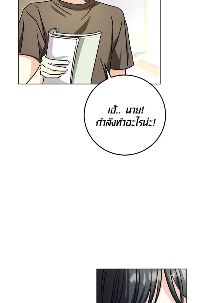 Aura of a Genius Actor ออร่าของนักแสดงอัจฉริยะ ตอนที่ 25 แปลไทย page 87