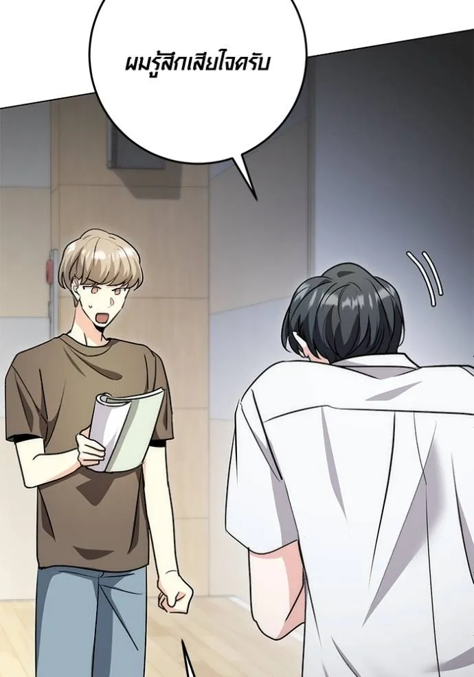 Aura of a Genius Actor ออร่าของนักแสดงอัจฉริยะ ตอนที่ 25 แปลไทย page 91
