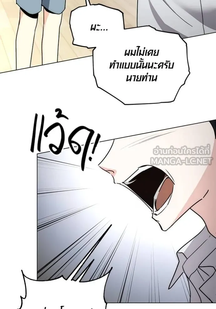 Aura of a Genius Actor ออร่าของนักแสดงอัจฉริยะ ตอนที่ 25 แปลไทย page 92