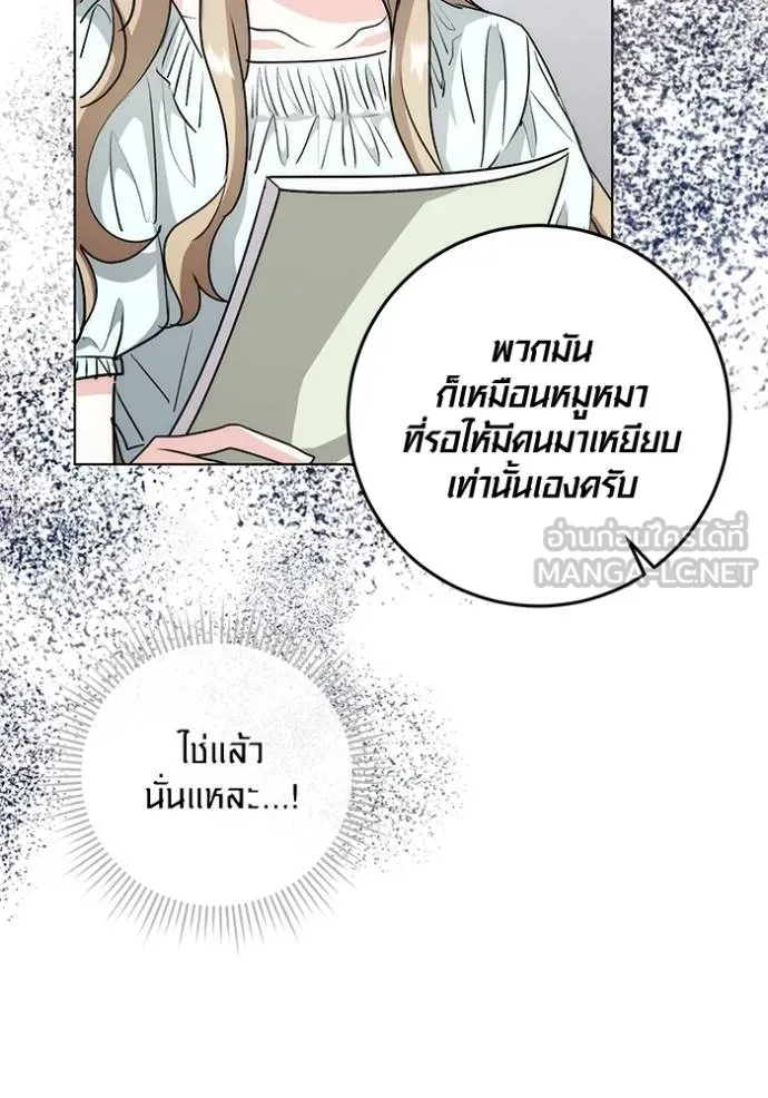 Aura of a Genius Actor ออร่าของนักแสดงอัจฉริยะ ตอนที่ 25 แปลไทย page 95