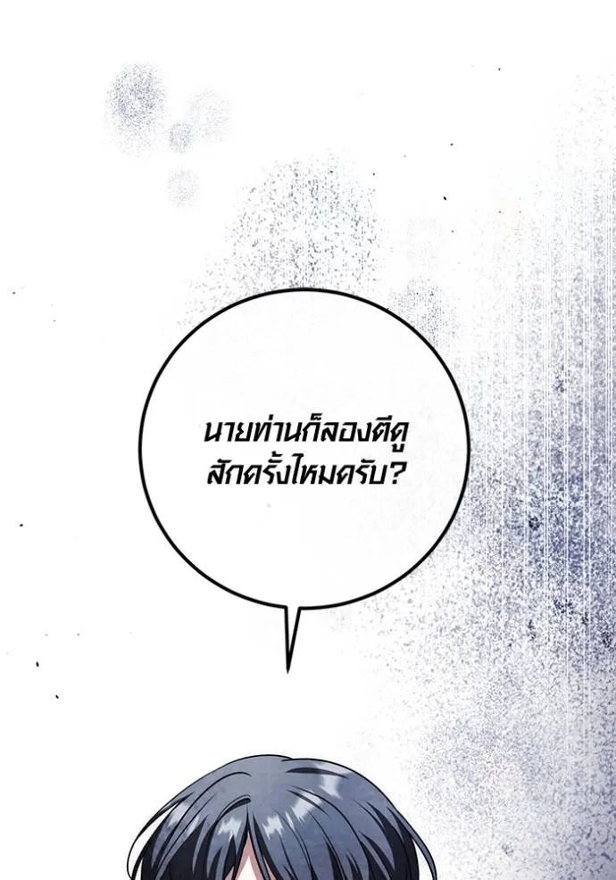 Aura of a Genius Actor ออร่าของนักแสดงอัจฉริยะ ตอนที่ 25 แปลไทย page 96