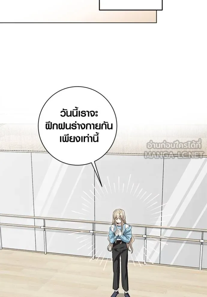 Aura of a Genius Actor ออร่าของนักแสดงอัจฉริยะ ตอนที่ 26 แปลไทย page 104