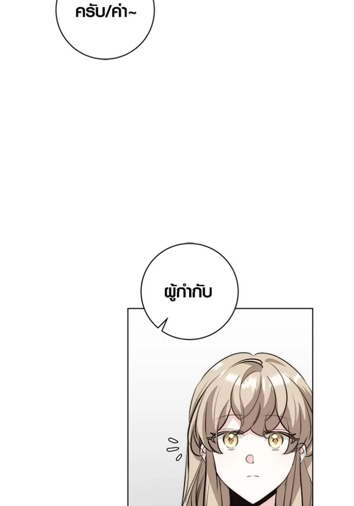 Aura of a Genius Actor ออร่าของนักแสดงอัจฉริยะ ตอนที่ 26 แปลไทย page 106