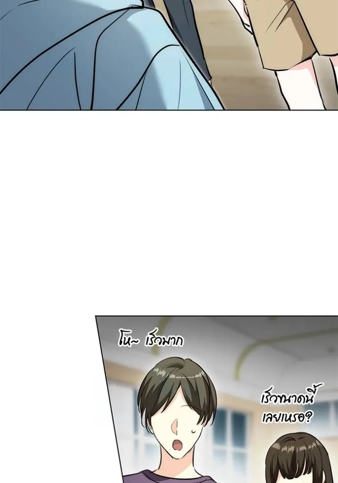 Aura of a Genius Actor ออร่าของนักแสดงอัจฉริยะ ตอนที่ 26 แปลไทย page 109