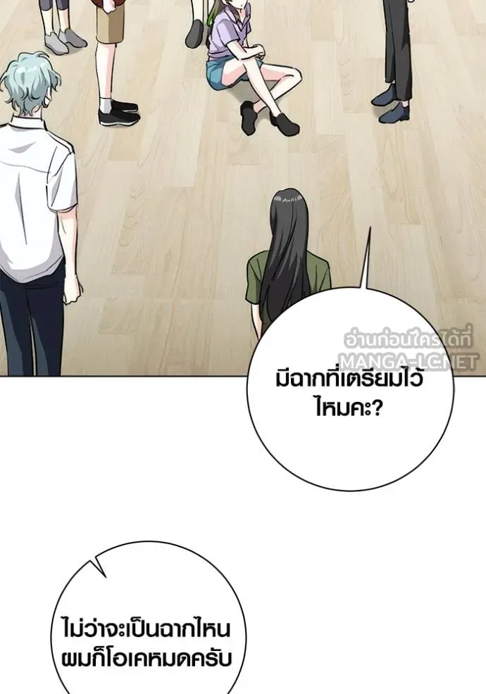 Aura of a Genius Actor ออร่าของนักแสดงอัจฉริยะ ตอนที่ 26 แปลไทย page 113