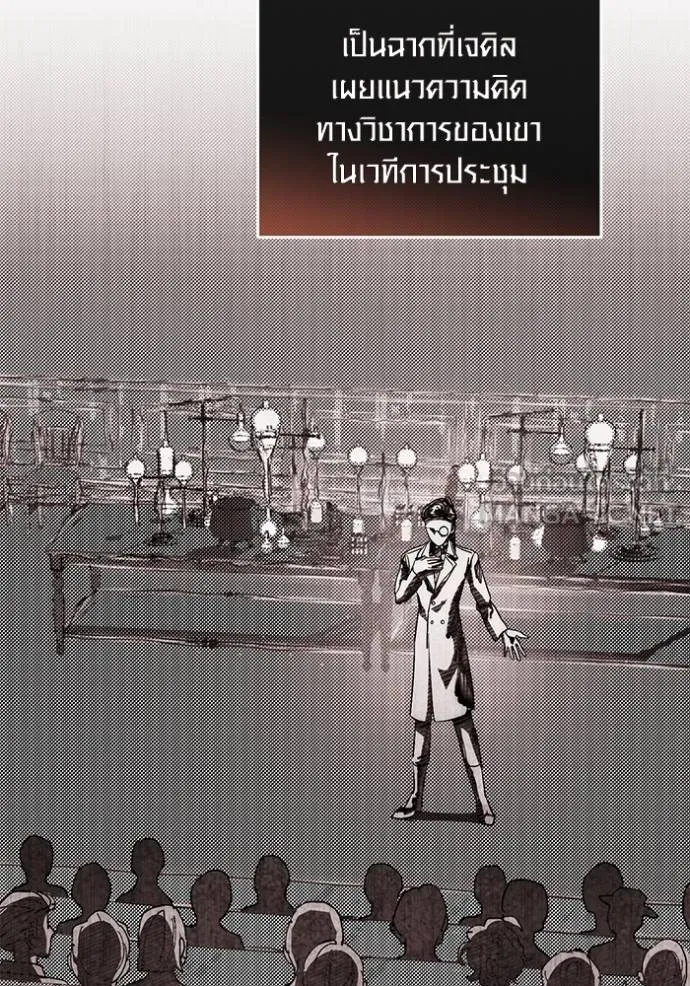 Aura of a Genius Actor ออร่าของนักแสดงอัจฉริยะ ตอนที่ 26 แปลไทย page 116