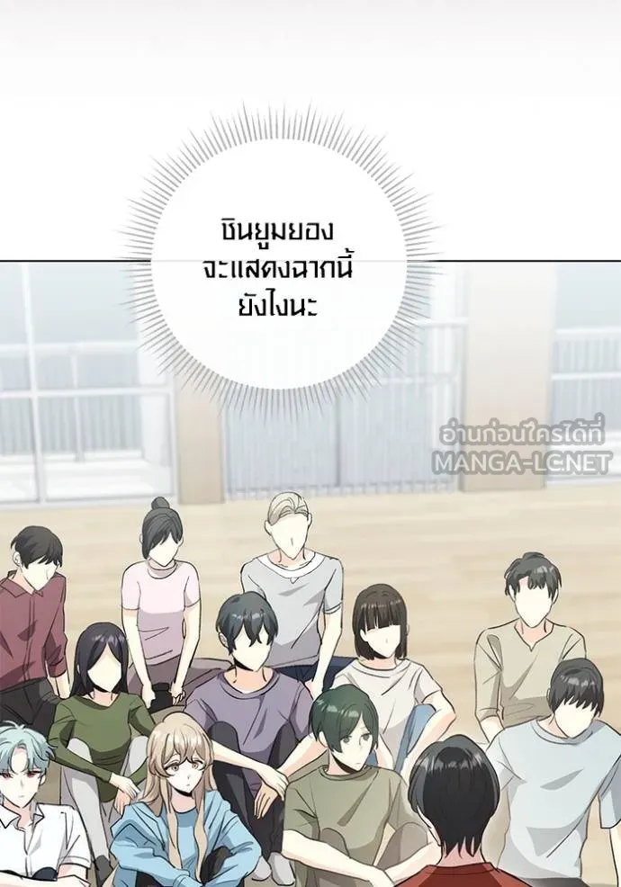 Aura of a Genius Actor ออร่าของนักแสดงอัจฉริยะ ตอนที่ 26 แปลไทย page 119
