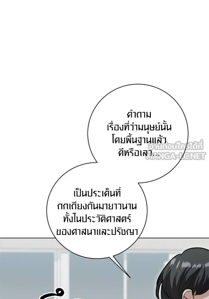 Aura of a Genius Actor ออร่าของนักแสดงอัจฉริยะ ตอนที่ 26 แปลไทย page 122
