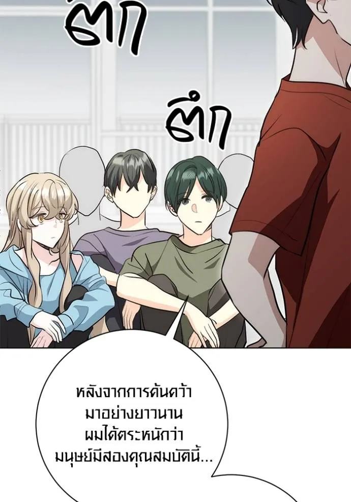 Aura of a Genius Actor ออร่าของนักแสดงอัจฉริยะ ตอนที่ 26 แปลไทย page 123