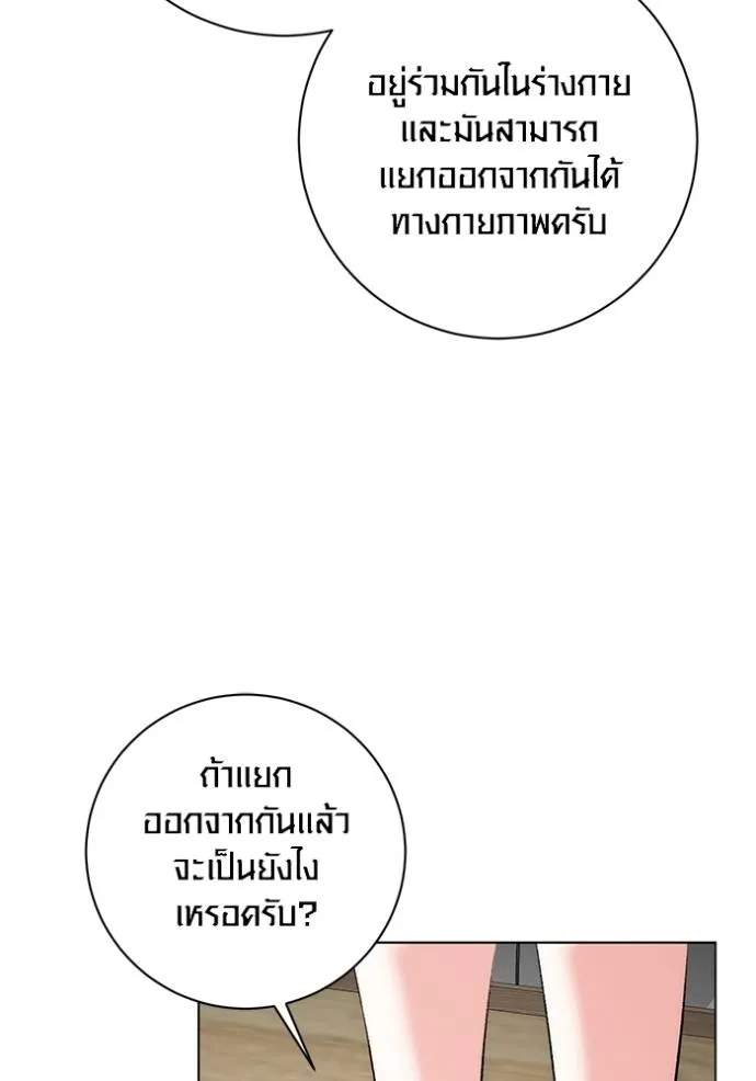 Aura of a Genius Actor ออร่าของนักแสดงอัจฉริยะ ตอนที่ 26 แปลไทย page 124