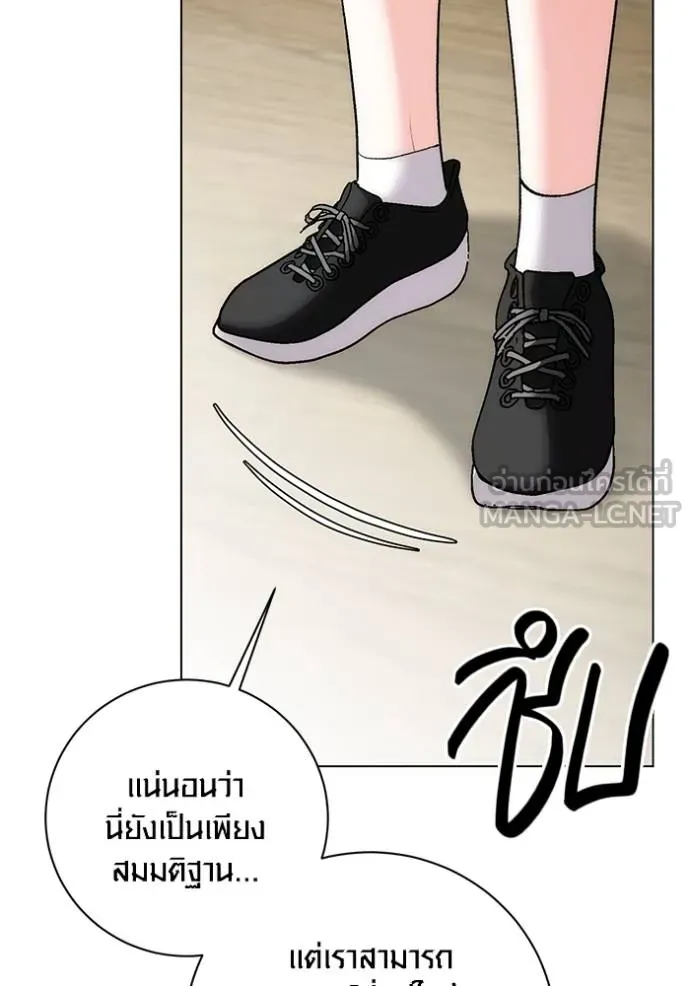 Aura of a Genius Actor ออร่าของนักแสดงอัจฉริยะ ตอนที่ 26 แปลไทย page 125