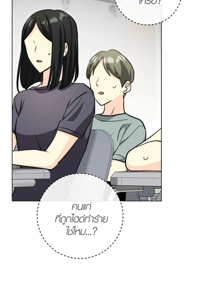 Aura of a Genius Actor ออร่าของนักแสดงอัจฉริยะ ตอนที่ 26 แปลไทย page 12