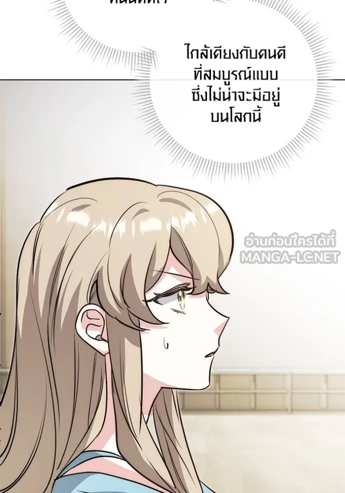 Aura of a Genius Actor ออร่าของนักแสดงอัจฉริยะ ตอนที่ 26 แปลไทย page 131