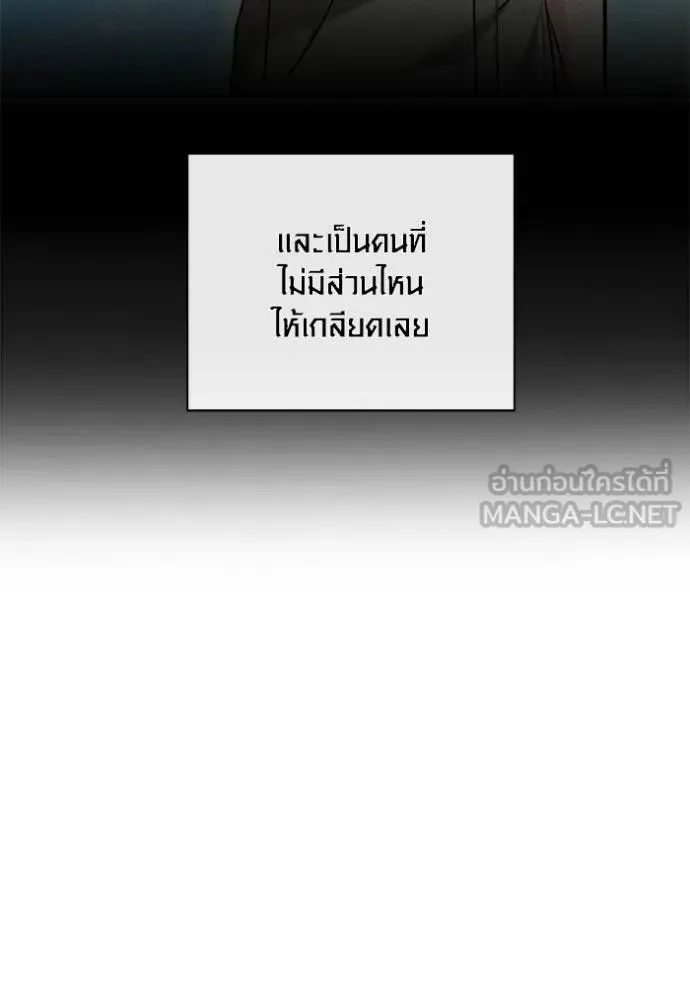 Aura of a Genius Actor ออร่าของนักแสดงอัจฉริยะ ตอนที่ 26 แปลไทย page 134
