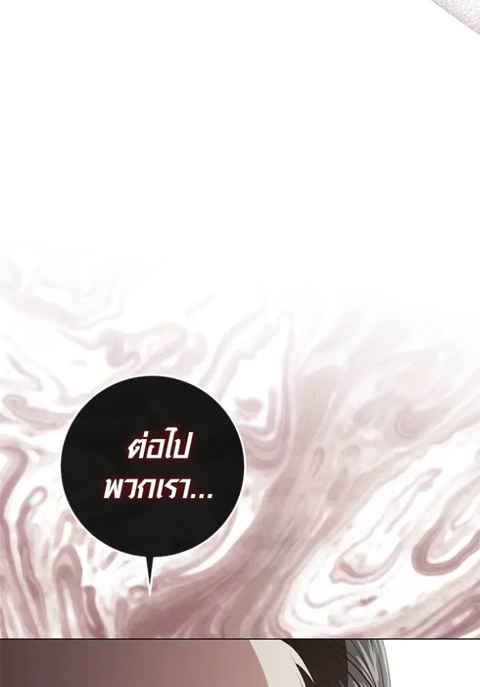 Aura of a Genius Actor ออร่าของนักแสดงอัจฉริยะ ตอนที่ 26 แปลไทย page 139