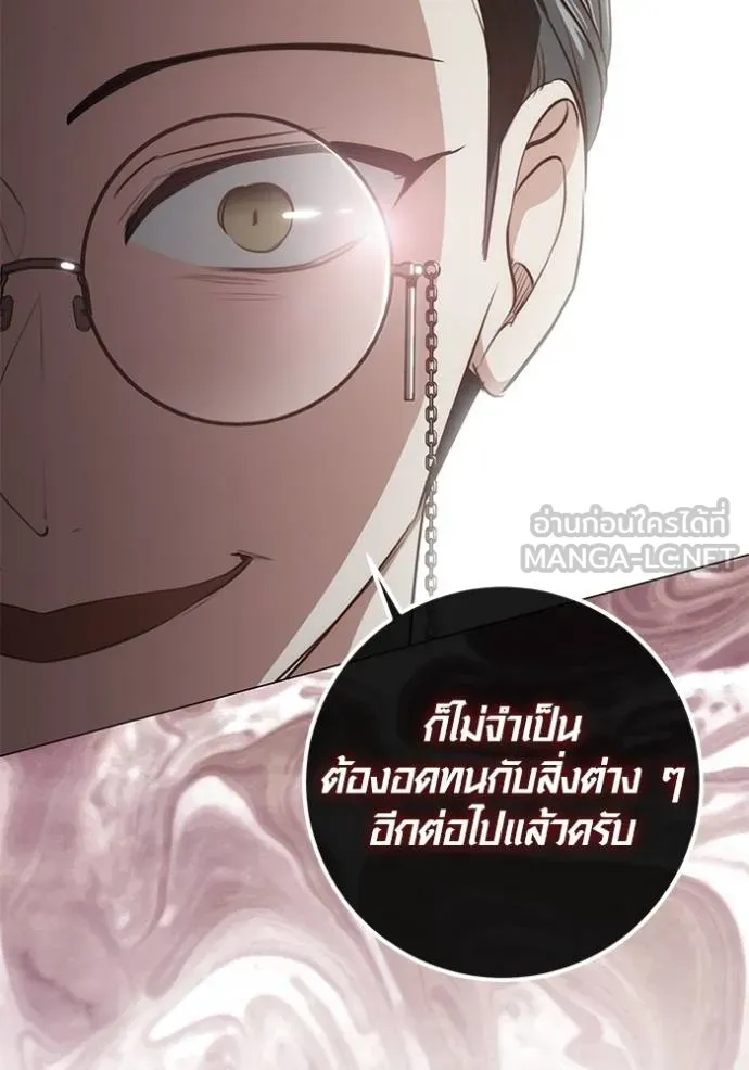 Aura of a Genius Actor ออร่าของนักแสดงอัจฉริยะ ตอนที่ 26 แปลไทย page 140