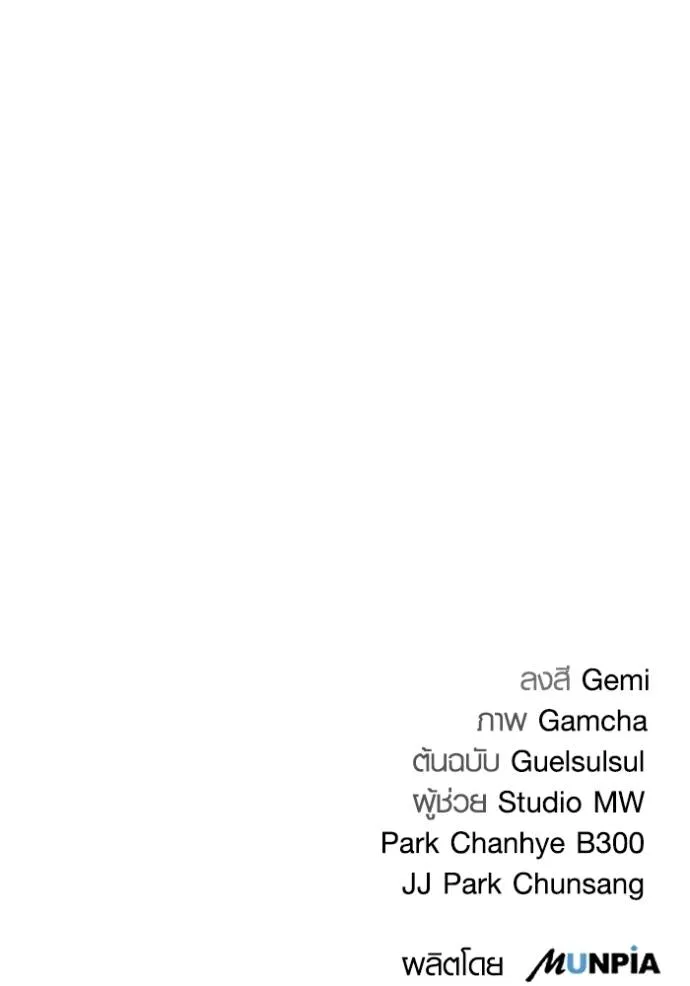 Aura of a Genius Actor ออร่าของนักแสดงอัจฉริยะ ตอนที่ 26 แปลไทย page 142