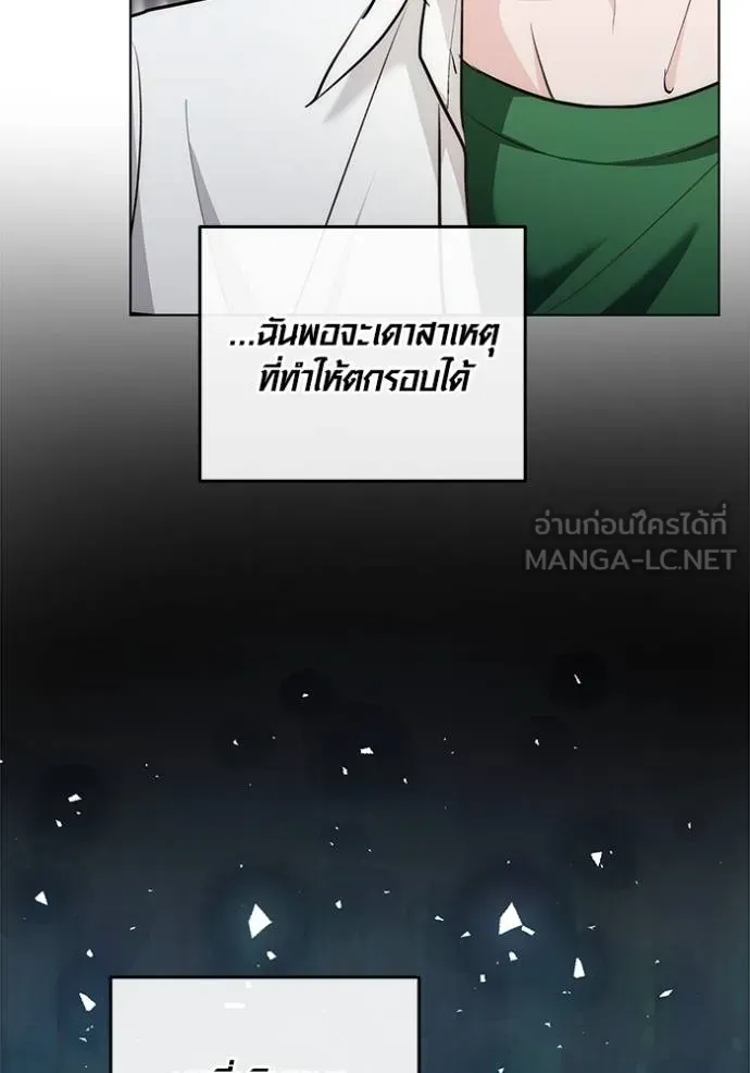 Aura of a Genius Actor ออร่าของนักแสดงอัจฉริยะ ตอนที่ 26 แปลไทย page 14