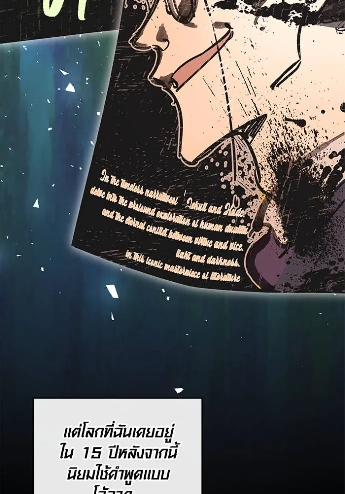 Aura of a Genius Actor ออร่าของนักแสดงอัจฉริยะ ตอนที่ 26 แปลไทย page 16