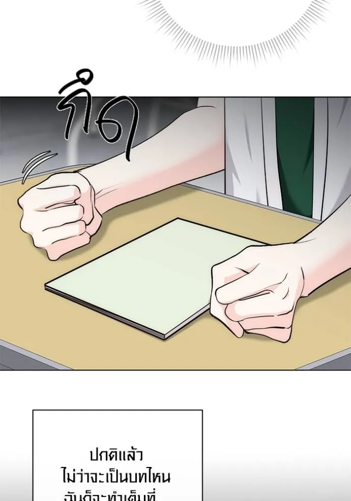 Aura of a Genius Actor ออร่าของนักแสดงอัจฉริยะ ตอนที่ 26 แปลไทย page 21