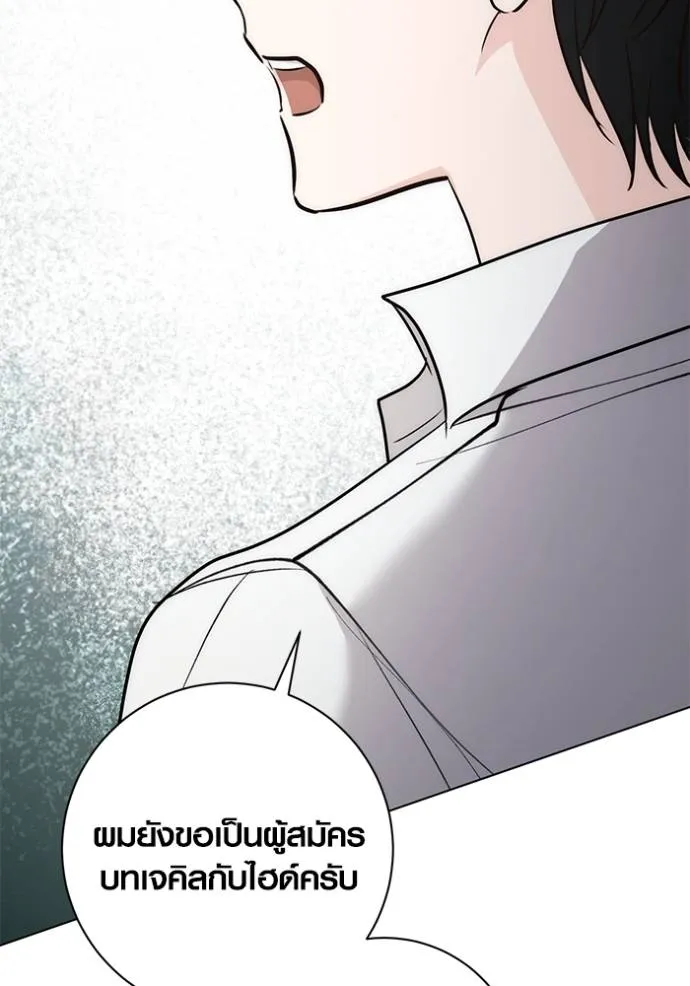 Aura of a Genius Actor ออร่าของนักแสดงอัจฉริยะ ตอนที่ 26 แปลไทย page 25