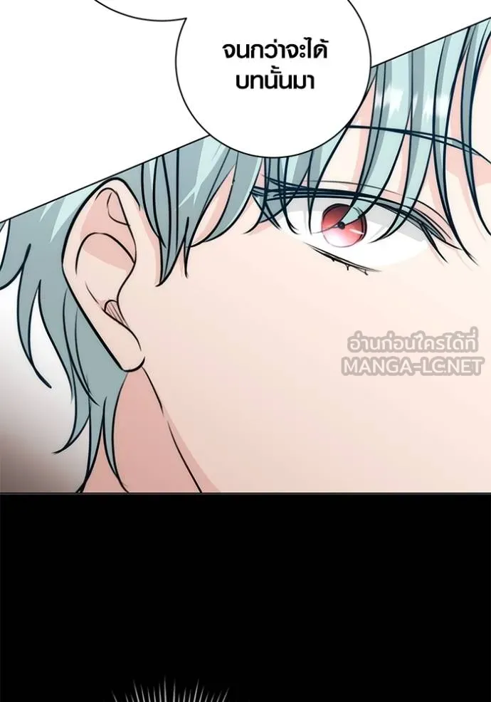 Aura of a Genius Actor ออร่าของนักแสดงอัจฉริยะ ตอนที่ 26 แปลไทย page 26