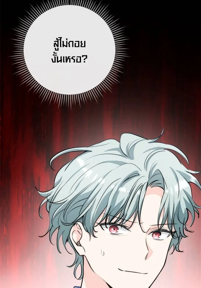 Aura of a Genius Actor ออร่าของนักแสดงอัจฉริยะ ตอนที่ 26 แปลไทย page 27
