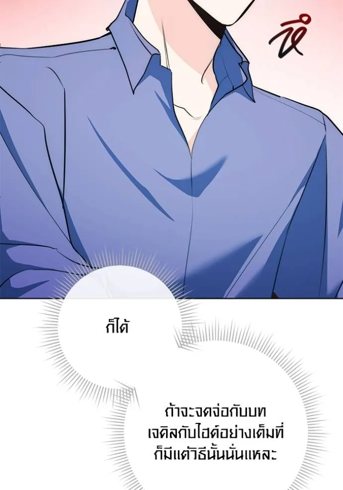 Aura of a Genius Actor ออร่าของนักแสดงอัจฉริยะ ตอนที่ 26 แปลไทย page 28