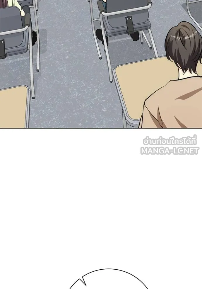 Aura of a Genius Actor ออร่าของนักแสดงอัจฉริยะ ตอนที่ 26 แปลไทย page 2