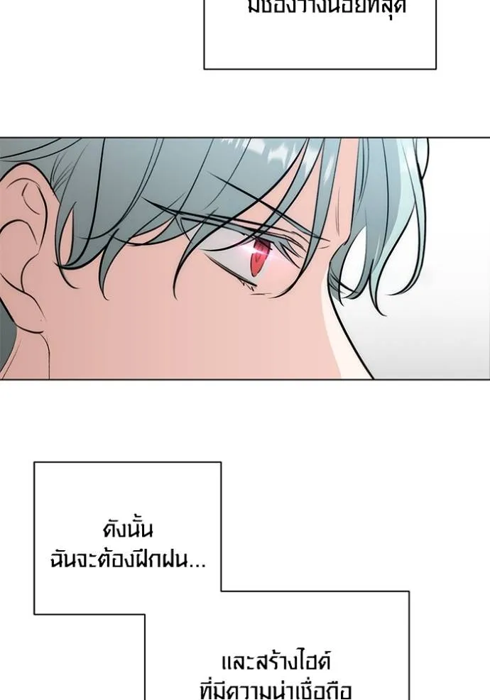 Aura of a Genius Actor ออร่าของนักแสดงอัจฉริยะ ตอนที่ 26 แปลไทย page 30