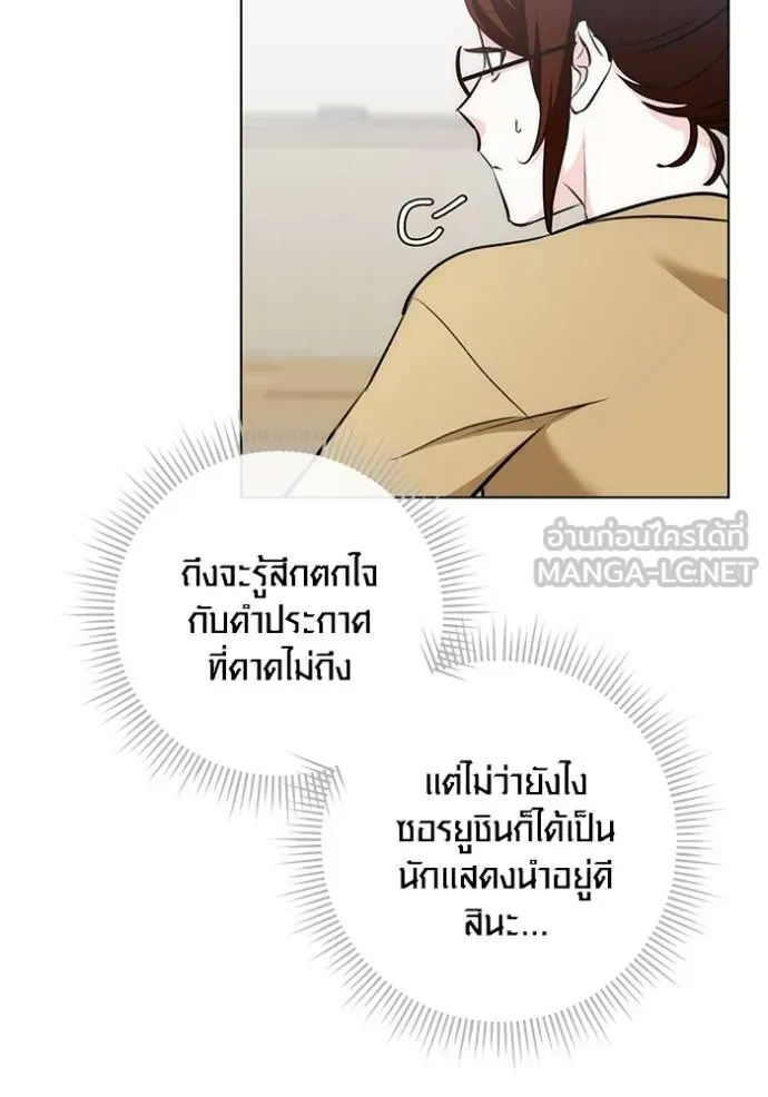 Aura of a Genius Actor ออร่าของนักแสดงอัจฉริยะ ตอนที่ 26 แปลไทย page 35