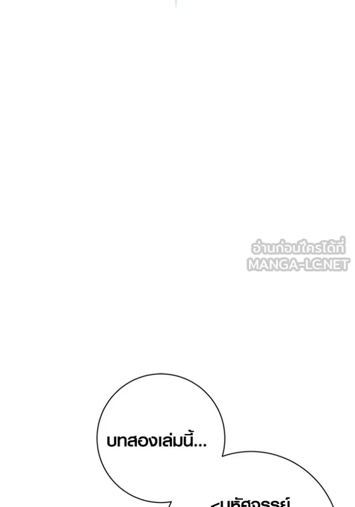 Aura of a Genius Actor ออร่าของนักแสดงอัจฉริยะ ตอนที่ 26 แปลไทย page 41