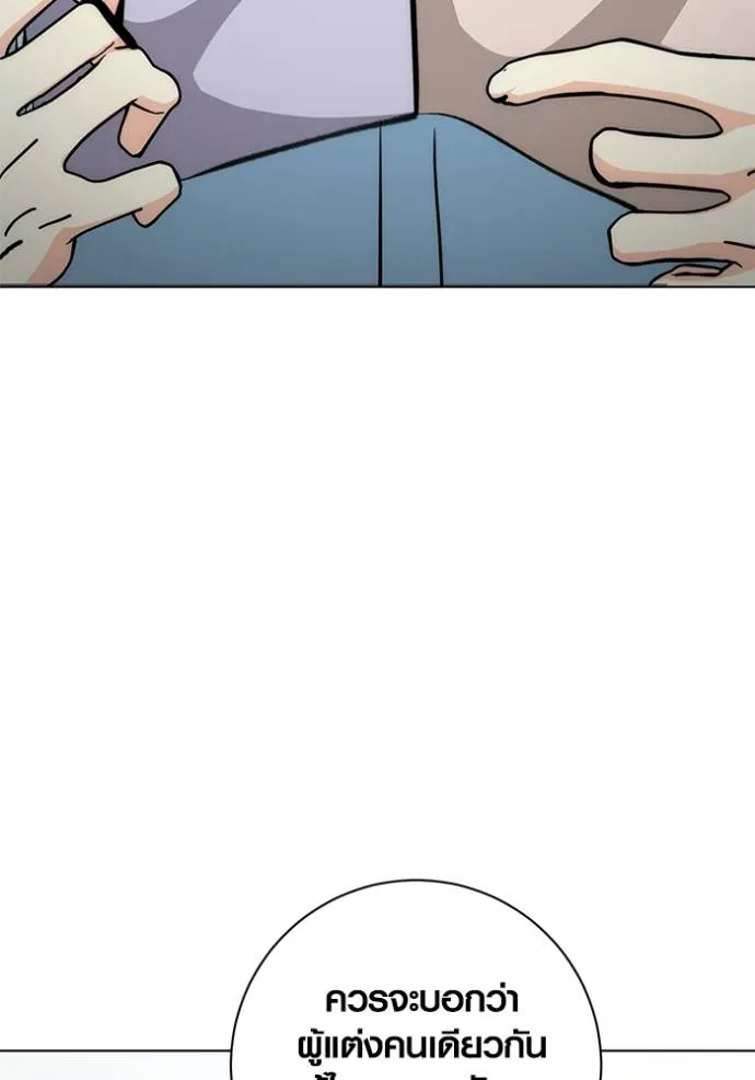 Aura of a Genius Actor ออร่าของนักแสดงอัจฉริยะ ตอนที่ 26 แปลไทย page 43