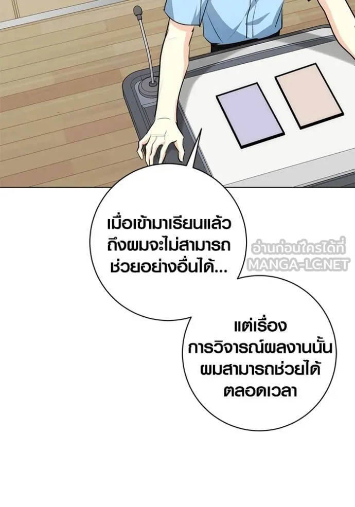 Aura of a Genius Actor ออร่าของนักแสดงอัจฉริยะ ตอนที่ 26 แปลไทย page 47